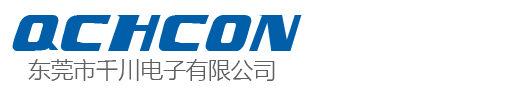 东莞市千川电子有限公司-qchcon